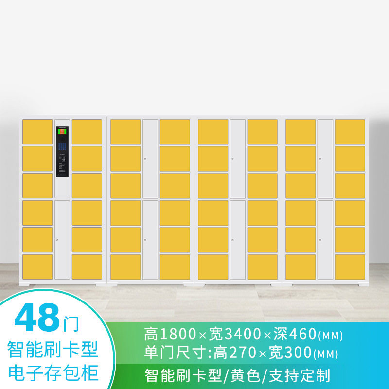 智能存包柜刷卡电子存包柜商场景点酒24/36/48门存储柜厂家直发定