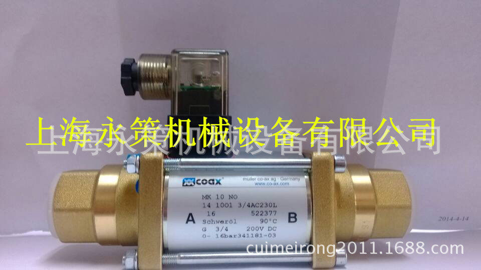 (原装正品)COAX单向阀单项节流阀插装式节流阀直通式溢流阀