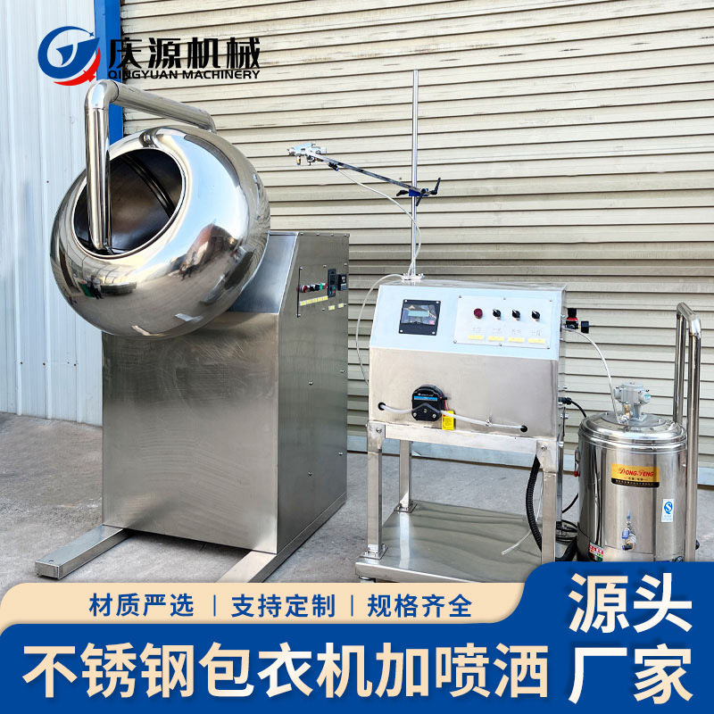 不锈钢圆锅造粒机花生板栗裹粉挂糖机烟种子包衣机可烘干喷液