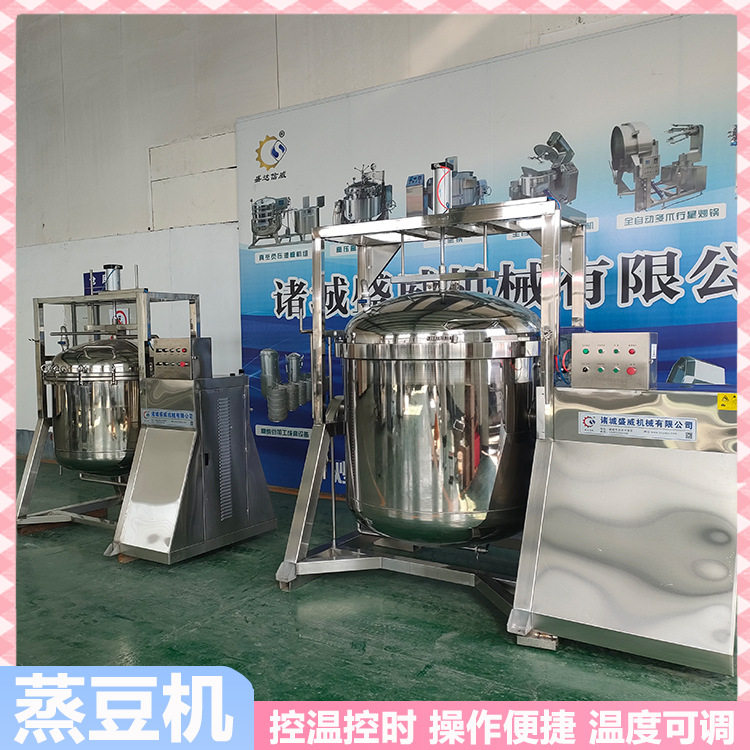 黄豆黑豆豆类蒸豆机盛威纳豆酱豆蒸煮设备蒸汽加热酿醋粮食蒸煮锅