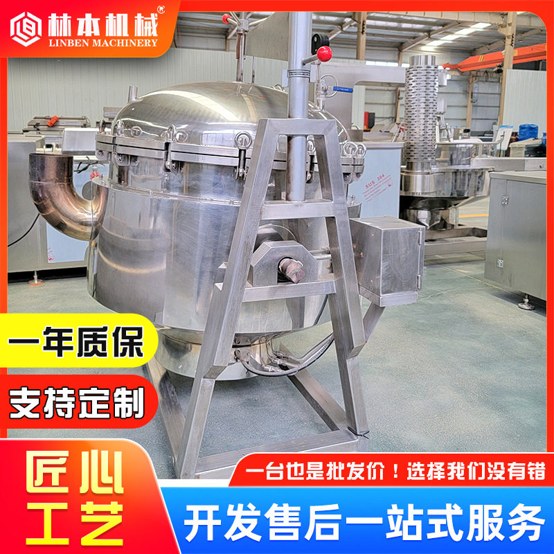 高温高压蒸煮锅熟食卤煮高压焖煮罐全自动食品蒸煮压力容器设备