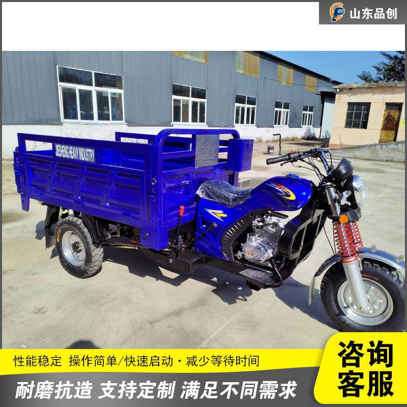 全新货运农用燃油三轮摩托车山区载货汽油三轮车汽油摩托三轮车