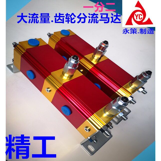 油缸偏载控制阀高效齿轮分流马达物流平台升降同步升降