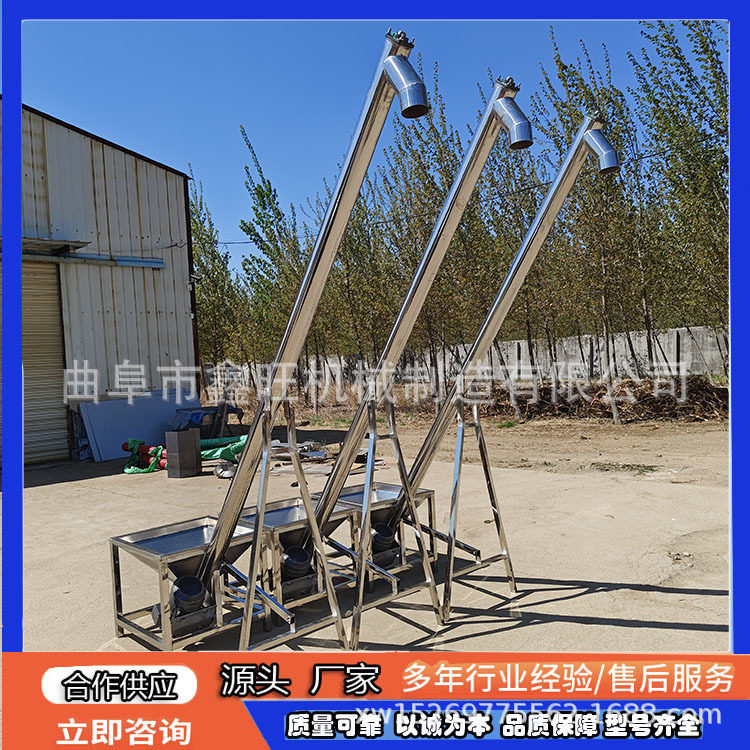 鑫旺面包糠原料304提升机低位螺旋送料机姜粉管式绞龙上料机
