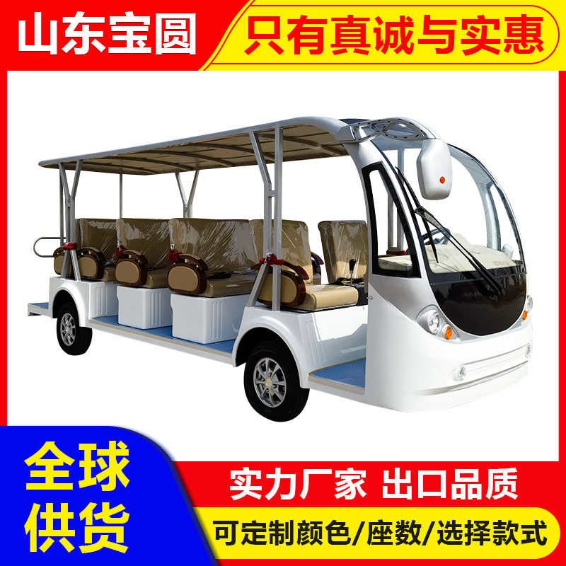 豪华座椅电动观光车四轮游览车旅游景区酒店民宿摆渡车接驳观光车