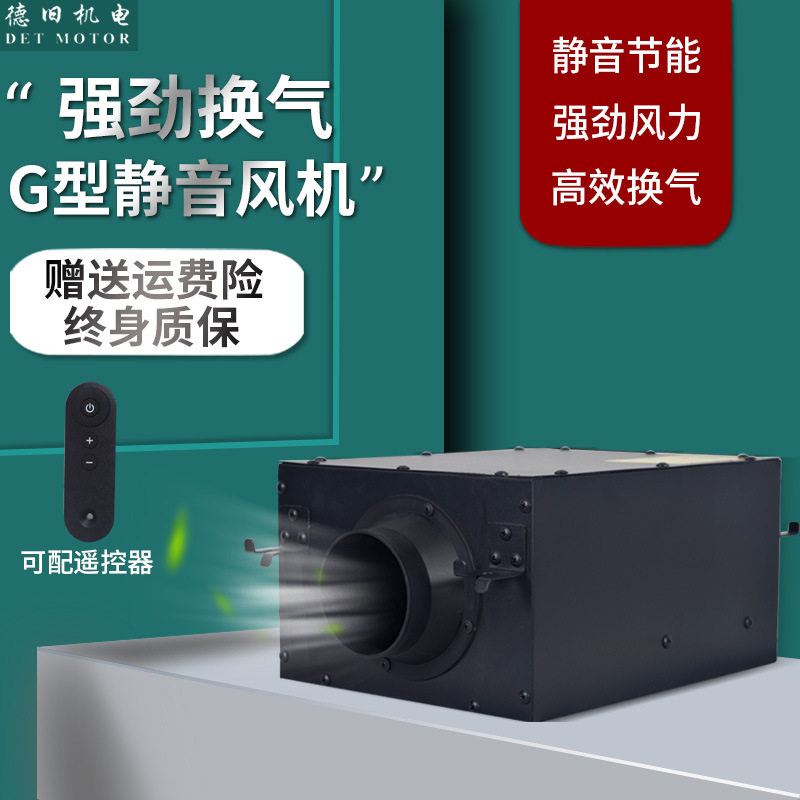 凡斯风机G型新风系统低噪风机换气内置消音棉ST100D薄款管道风机