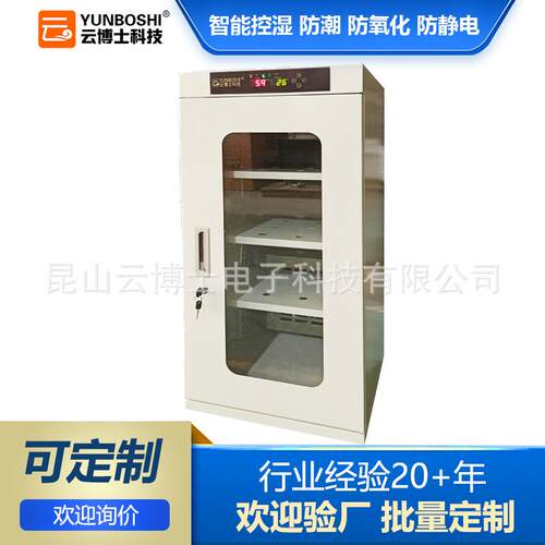工业电子防潮箱157升ic芯片LED元器件除湿防静电车间实验室专用