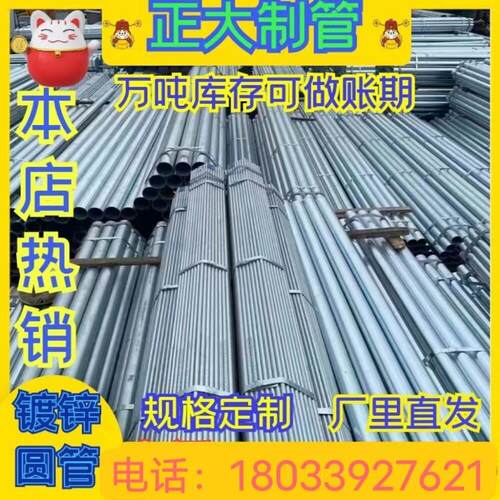 江苏徐州厂家直供友发镀锌管镀锌钢管管材 精密钢管热镀锌管