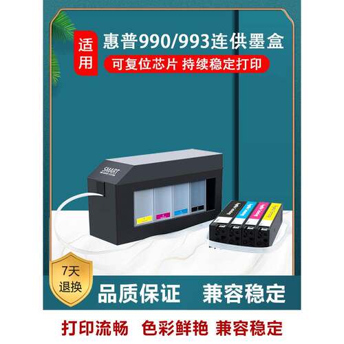 适用惠普HP HP77740 77650 77660 772dn 77740dn 774连供墨盒993X