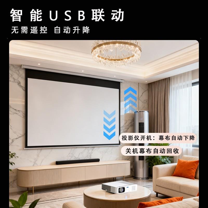 投影幕布电动家用遥控自动升降84寸100寸120寸150寸200寸16:9高清抗光壁挂屏幕卧室家庭影院投影机投影仪幕布