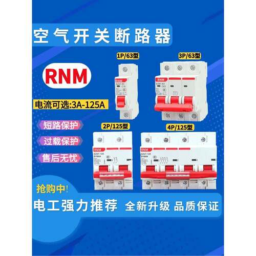 小型断路器Dz47-63家用空气开关保护器1p2p3p4p16a 32A 40A 63A新