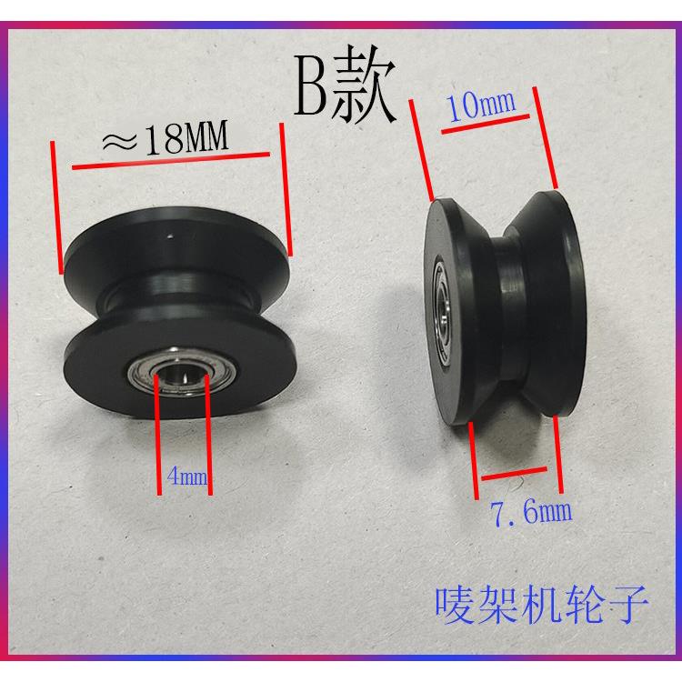 新雳字稿黑色绘图仪墨车轮唛架机打印配件赛夫海普斯米特大师轮子图片