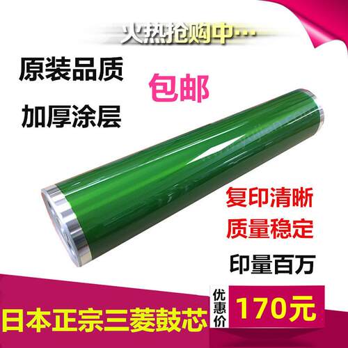 长寿命 柯美 柯尼卡美能达BH751 750 600 601 K7165 7155感光鼓芯
