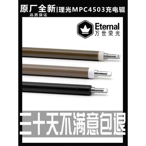Ricoh C 4503 5503 6003 4504 6004 3503 3504 3003 5504充电辊总成