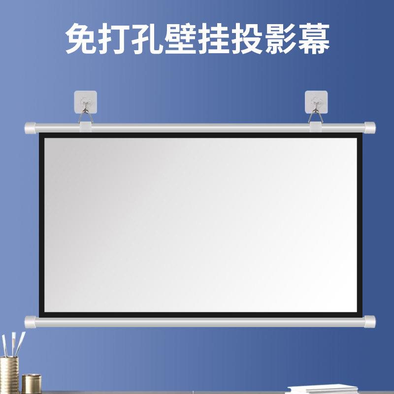户外露营免打孔投影仪幕布壁挂家用4K高清光子金属抗光车载幕布挂墙宿舍小尺寸可移动可携式50/60/120寸支架