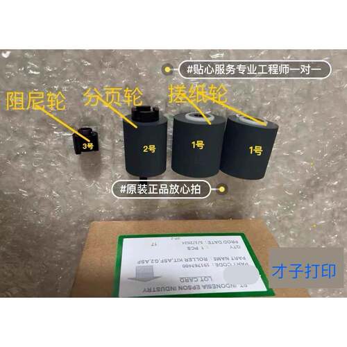 c17590/21000/20750 20600原装纸盒搓纸轮手送进纸轮 输稿器搓纸