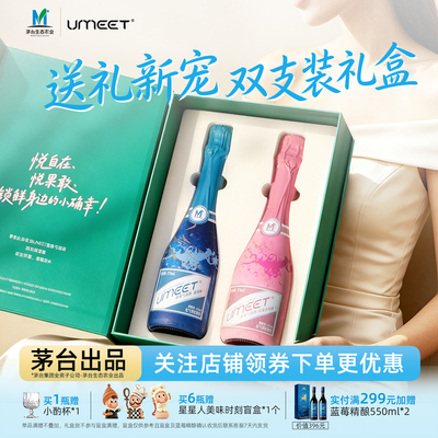 UMEET悠蜜蓝莓气泡酒双支装礼盒