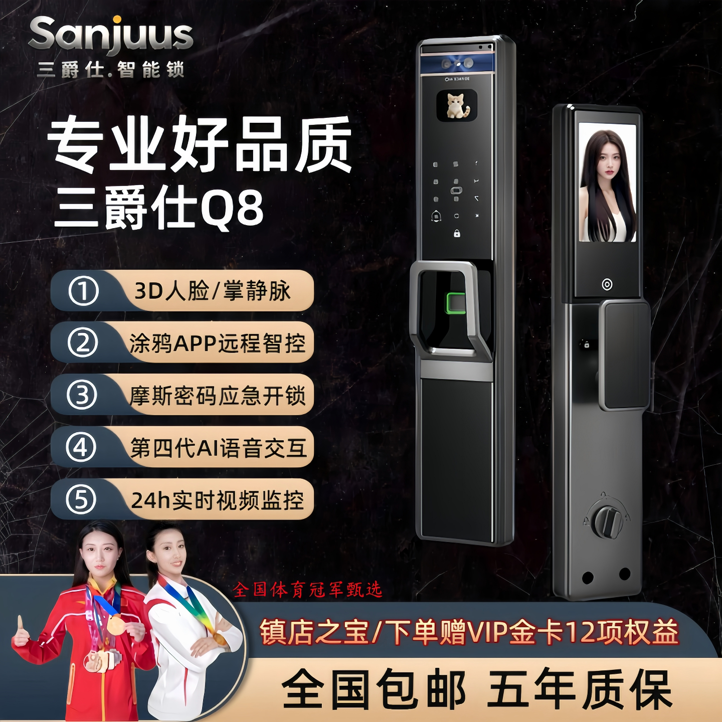 三爵仕AI互动防水指纹智能密码锁图片