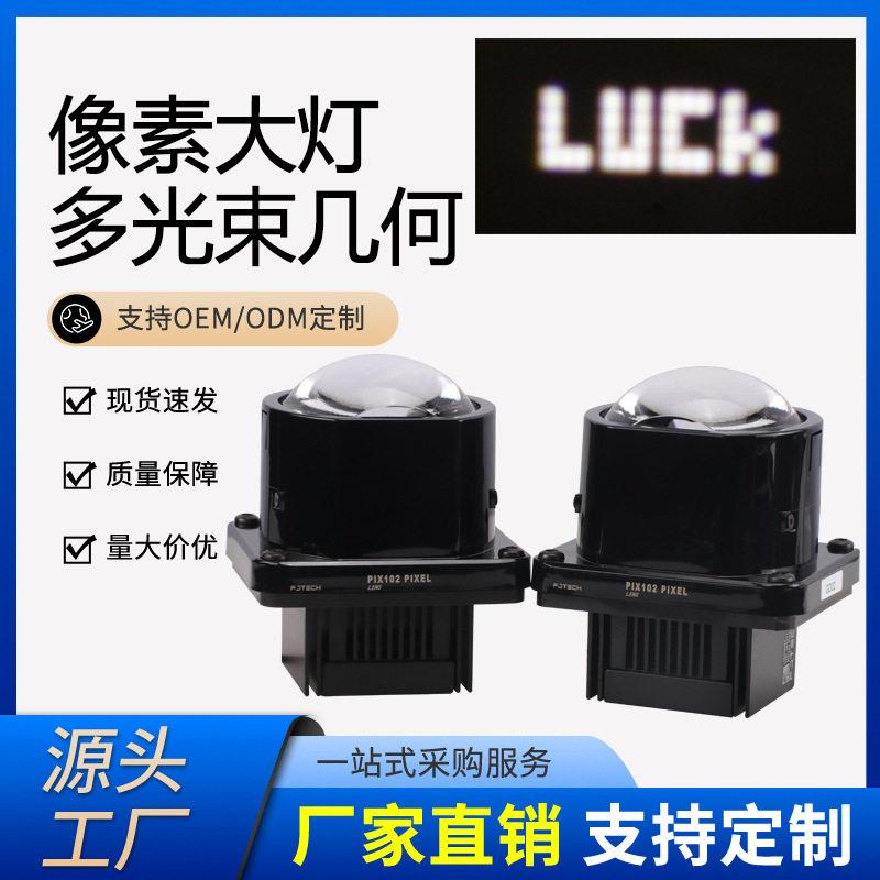 工厂直供3寸LED双光像素透镜改装大灯适配多种车型个性化车灯