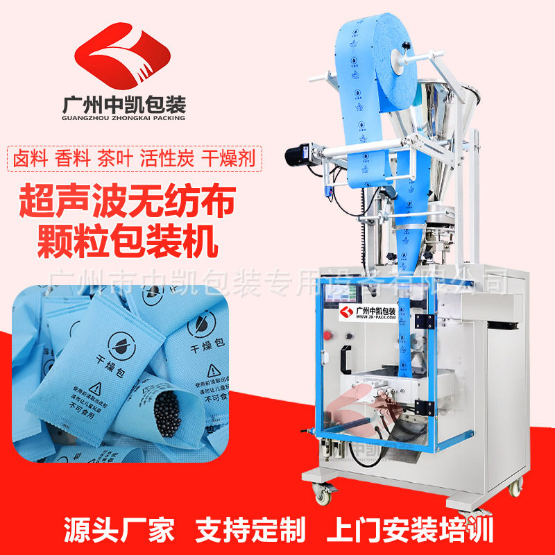活性炭竹炭包纳米矿晶无纺布超声波封口包装机