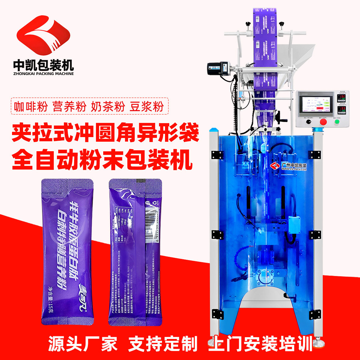 营养粉袋装包装机全自动冲圆角袋代餐粉立式包装机粉料灌装设备