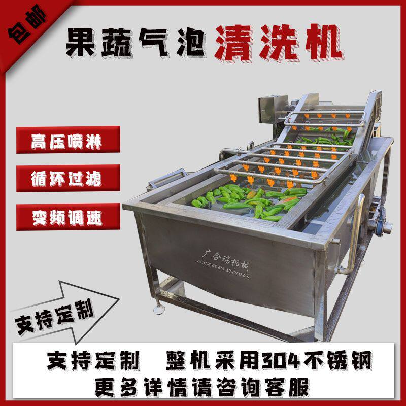 大小型叶菜类蔬菜气泡清洗机中央厨房全自动洗菜机设备厂家