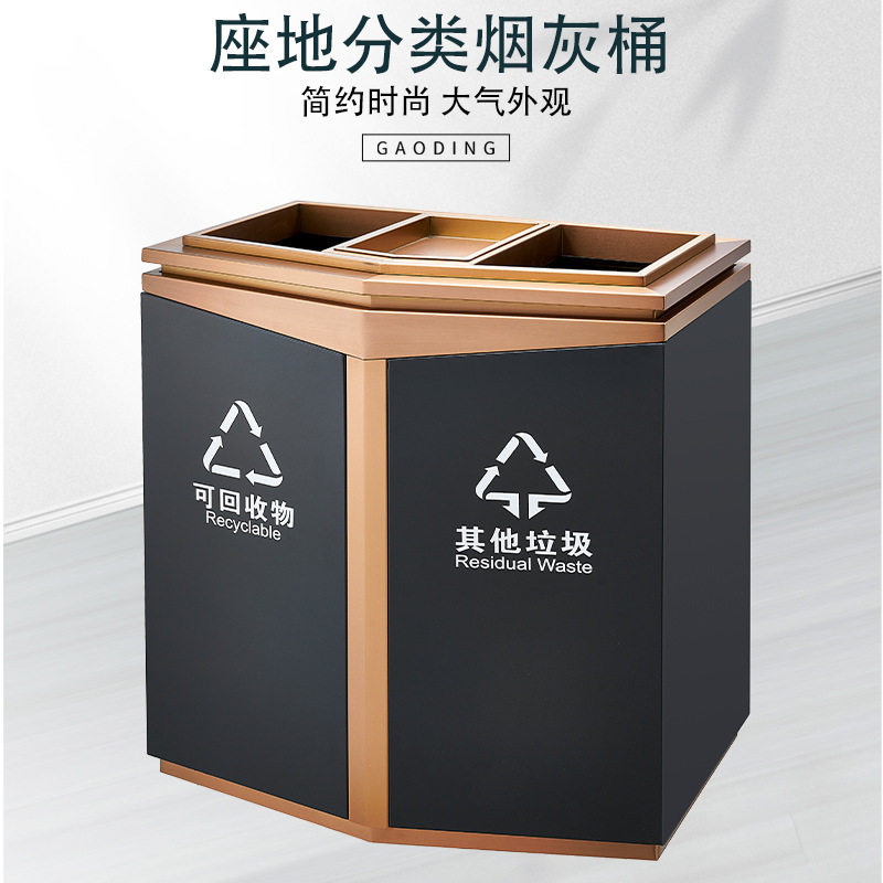 豪华双分类座地烟灰桶室内垃圾桶带烟灰缸酒店会所走廊商场果皮箱