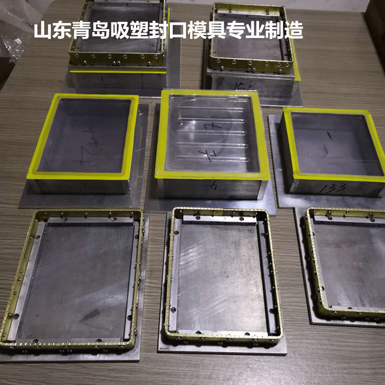 北方山东吸塑纸卡模具工装制作厂家泡壳封口塑料PVC圆筒密封