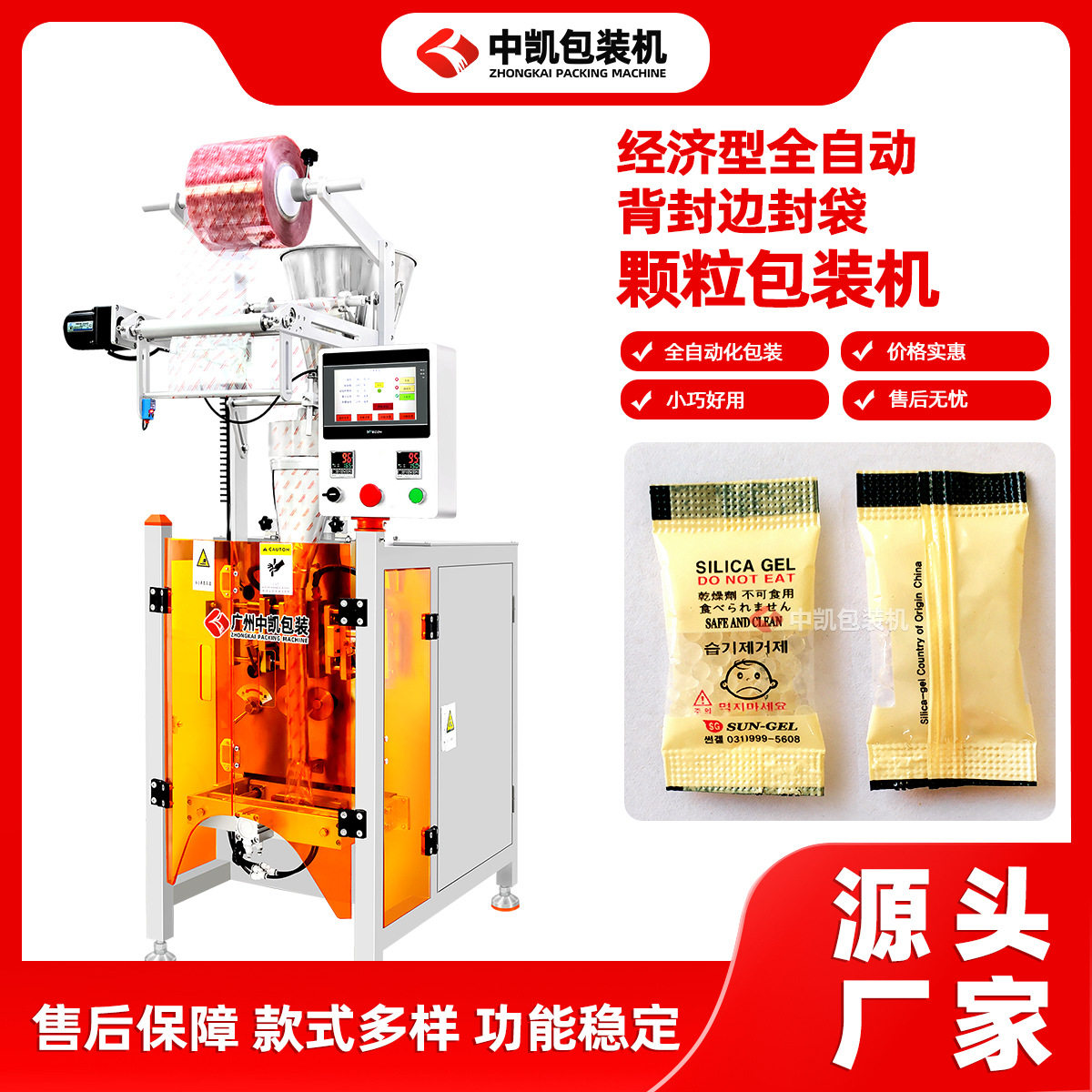 小型包装机自动袋装三面封/四边封封口机外贸小型平价机器