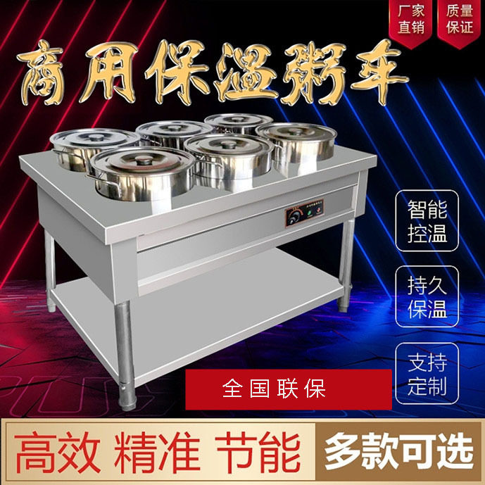 厂家直销商用不锈钢保温售饭台/电热保温粥车/保温汤池/温包台