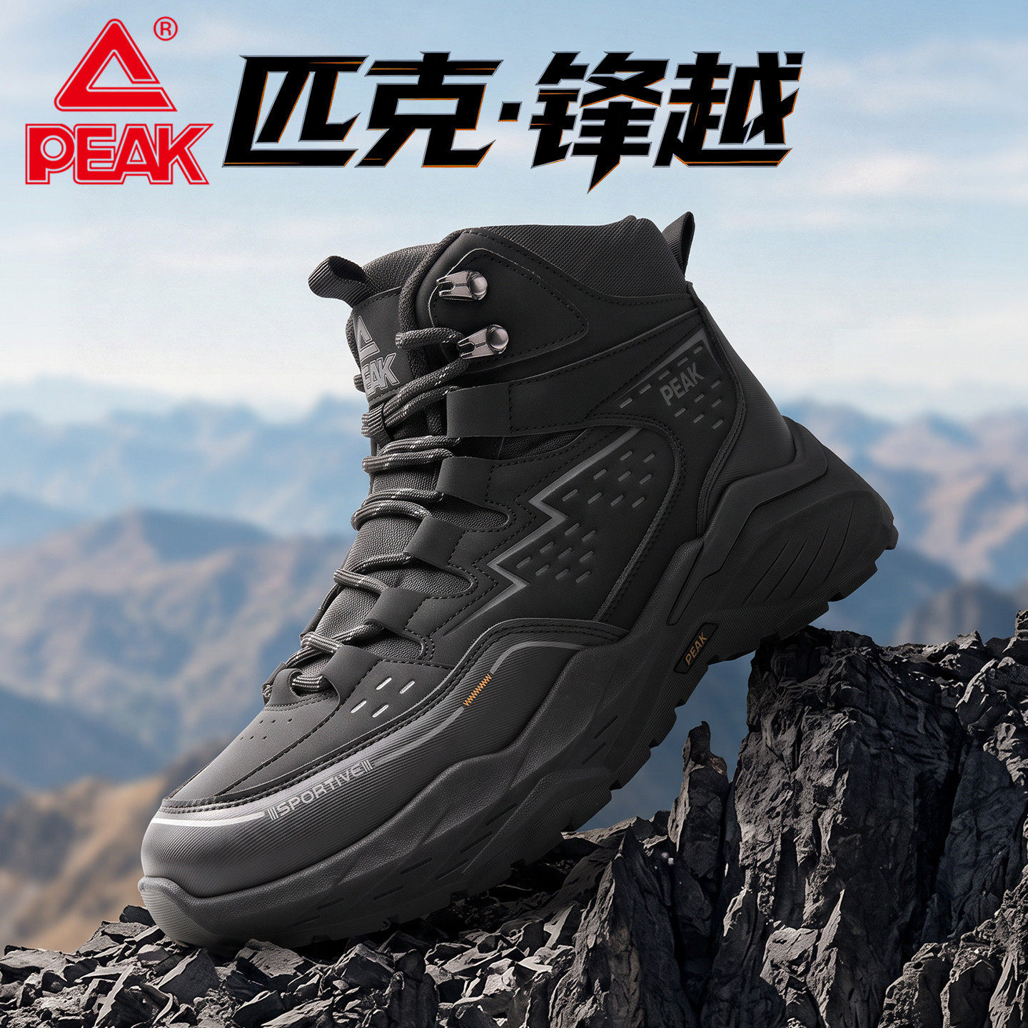 PEAK匹克户外休闲鞋男高帮防滑耐磨运动徒步鞋中帮黑色防水登山鞋