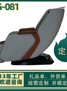 厂家销售北京市家用按摩椅博观按摩椅昌平区智能按摩家用哪款实用
