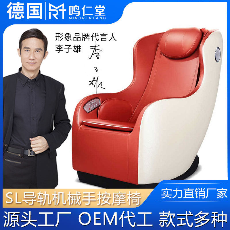 一件代发豪华小按摩椅SL导轨机械手家用商用多功能按摩沙发器批发