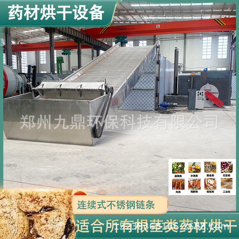 网带式苍术烘干机白术赤术清洗干燥机大型北苍术根茎类烘干设备