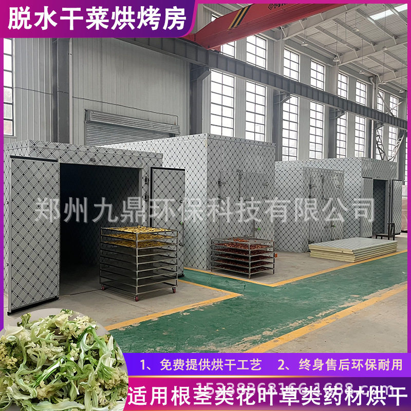 大型葫芦条烘干房全自动甜胡条葫芦丝角瓜干瓢干菜控温脱水设备