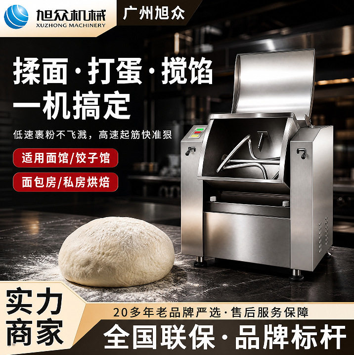 商用和面机多功能低噪音揉面机包子馒头披萨面条面包房专用揉面机