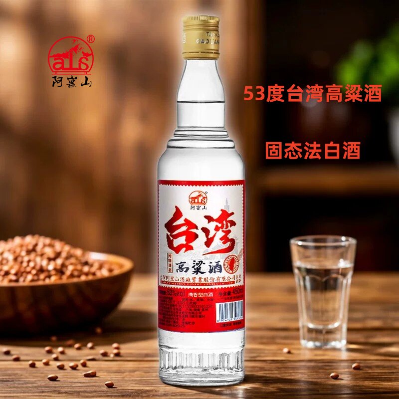 阿嵔山53度清香型台湾高粱酒450ml/瓶纯粮食固态法白酒光瓶口粮酒