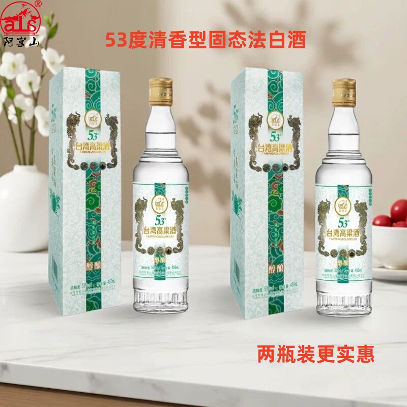 台湾高粱酒53度清香型白酒450ml两瓶装纯粮食固态法白酒口粮酒水