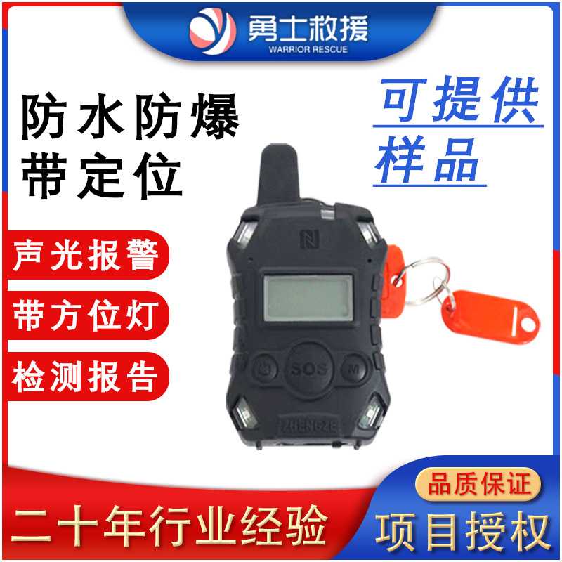 消防员呼救器带方位灯防爆防水RHJ680T/RHJ500声光报警检测呼救器