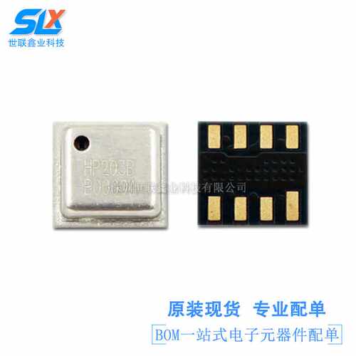 HP203B HP203 气压数字 24位高分辨率 高精度压力传感器 原装现货