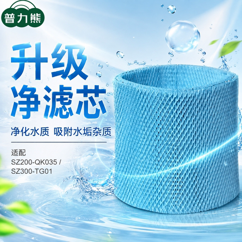 适配亚都净化加湿器滤网滤芯