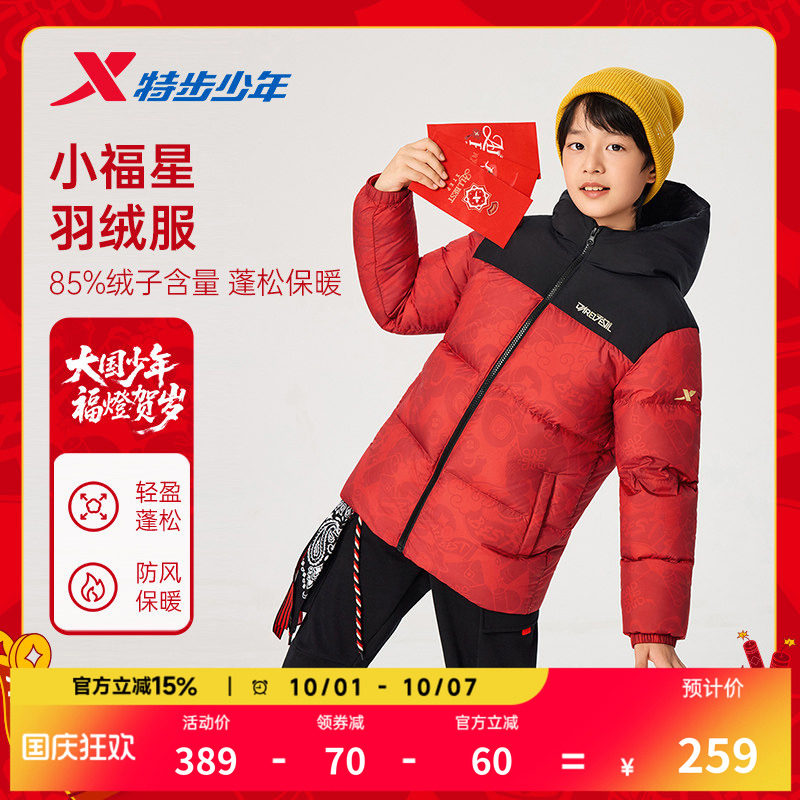 【小暖阳】特步YOUNG青少年2026冬新款男女童学生保暖羽绒服外套
