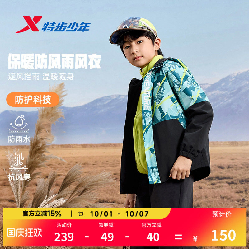 特步YOUNG青少年2026秋季男女童外套防风防雨耐磨户外保暖风衣