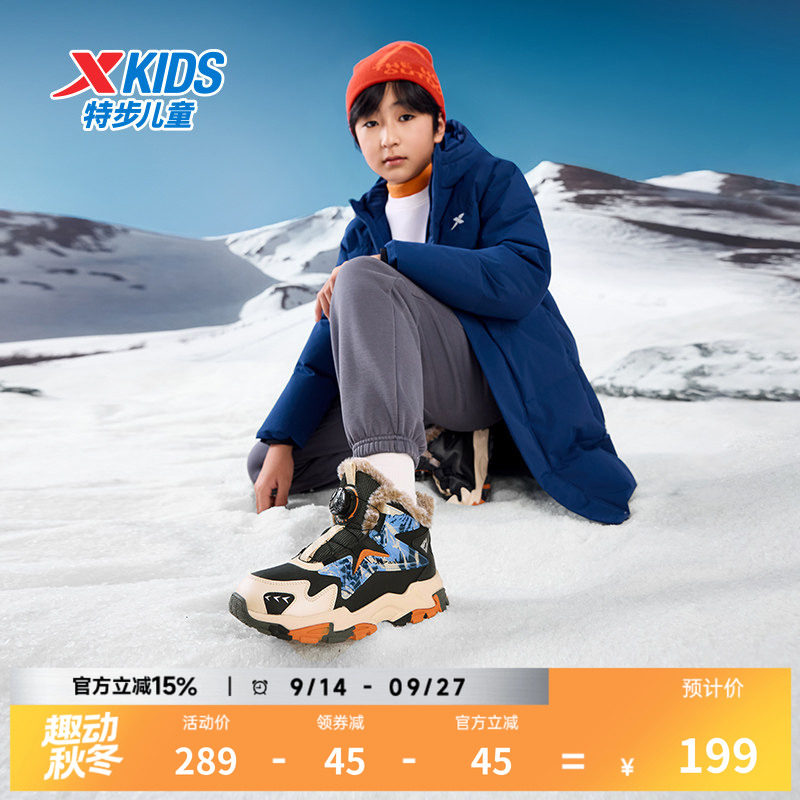 特步YOUNG青少年【凌峰2.0】男童防滑耐磨保暖防风休闲旋钮扣棉鞋