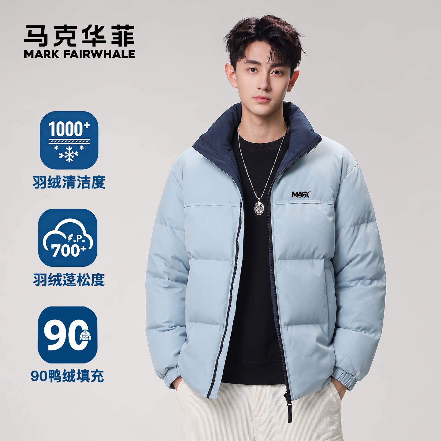 马克华菲立领加厚保暖羽绒服男款