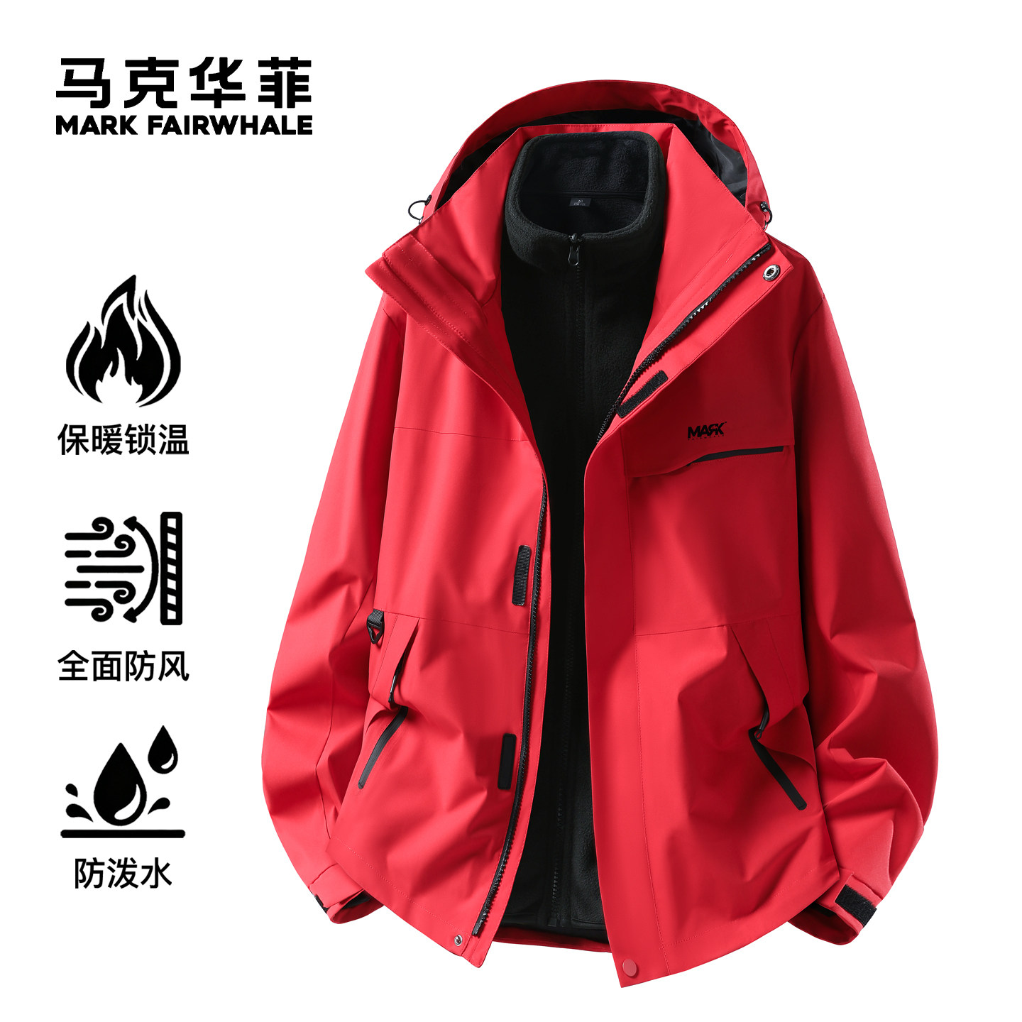 马克华菲情侣三合一冲锋衣男外套