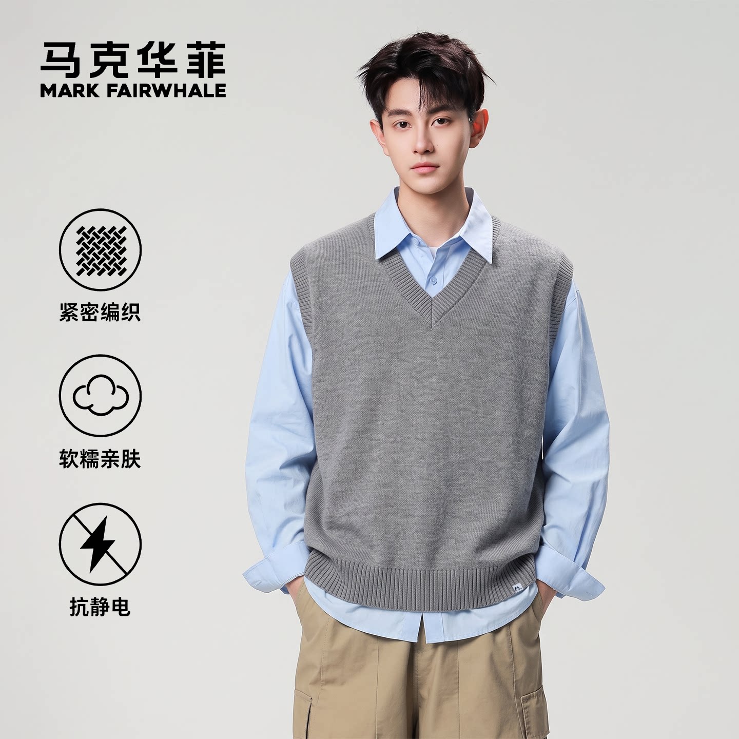 马克华菲学院风针织马甲男保暖新
