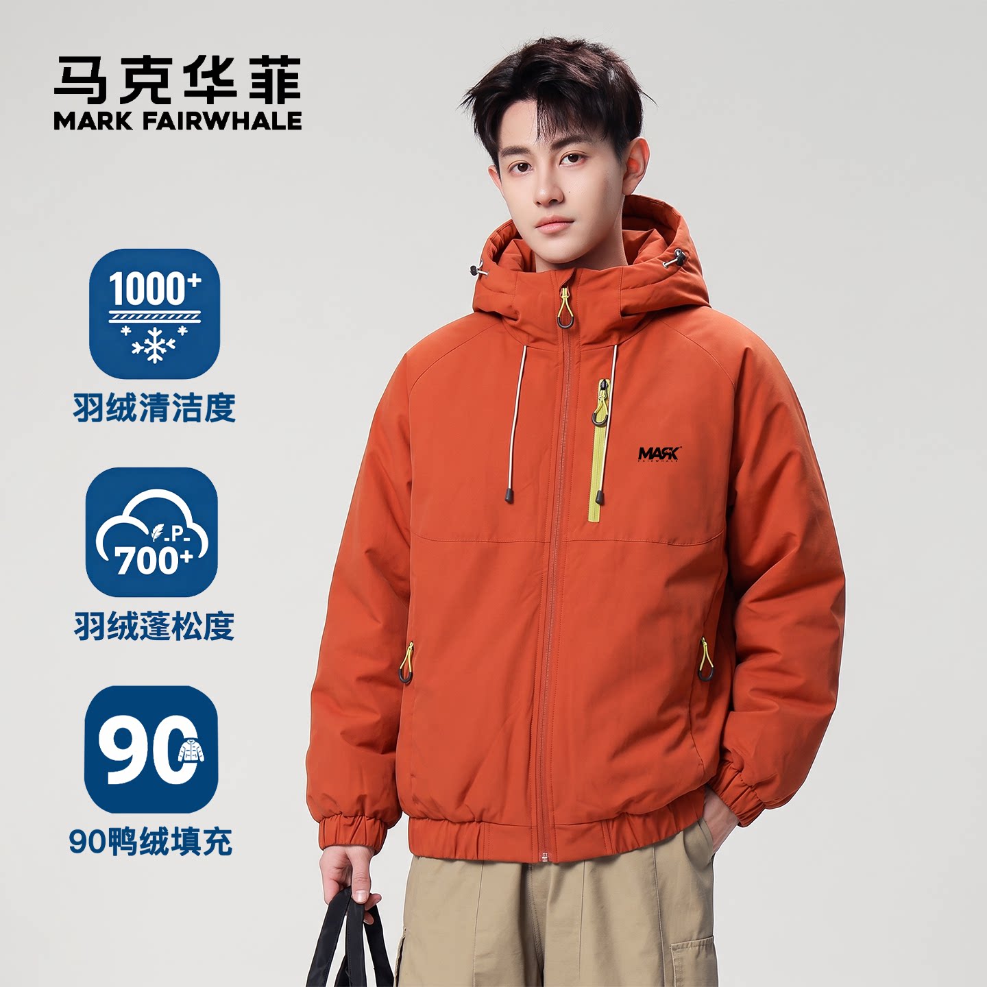马克华菲男款轻量三防连帽羽绒服