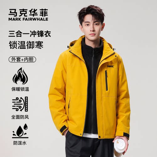 马克华菲三合一冲锋衣男防风防水