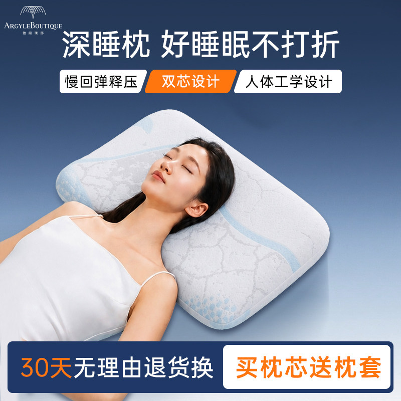 雅阁璞邸面包记忆棉深睡枕头